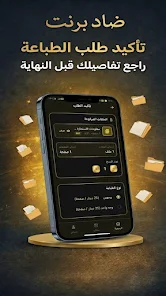ضاد برنت - THAD PRINT Screenshot2