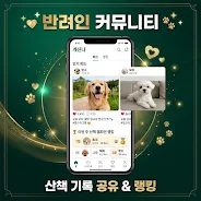 Pet Genie Screenshot4