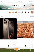 طلبية Screenshot10