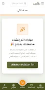طلبية Screenshot8