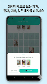 관상, 궁합, 낚시 니팔자 Screenshot2