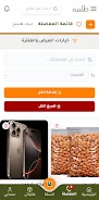 طلبية Screenshot6