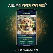Pet Genie Screenshot1