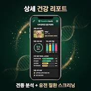 Pet Genie Screenshot3