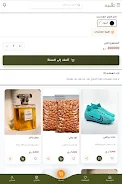 طلبية Screenshot9