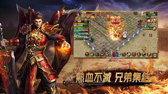 傳奇巔峰霸業 Screenshot7