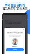 하우택싱 Screenshot4