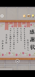 Escape Game Mother’s Day Screenshot7