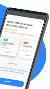 하우택싱 Screenshot2