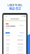 하우택싱 Screenshot5