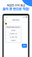 하우택싱 Screenshot3