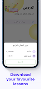 eDirassa Screenshot6