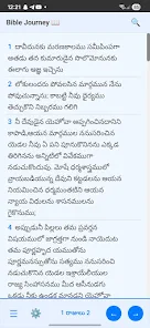 Bible Journey : Telugu Bible Screenshot6