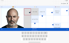 תשחץ יומי Screenshot9
