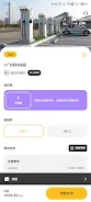 全港充 Screenshot4