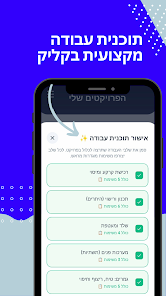 OleLano - ניהול תקציב בנייה Screenshot2