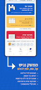 תשחץ יומי Screenshot2