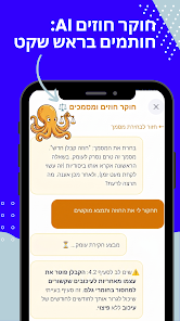 OleLano - ניהול תקציב בנייה Screenshot3