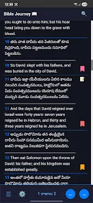 Bible Journey : Telugu Bible Screenshot3