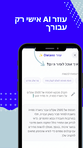 OleLano - ניהול תקציב בנייה Screenshot5