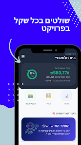 OleLano - ניהול תקציב בנייה Screenshot1