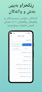 Sarkawtn Screenshot2