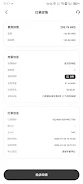全港充 Screenshot6