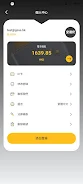 全港充 Screenshot7