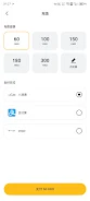 全港充 Screenshot8