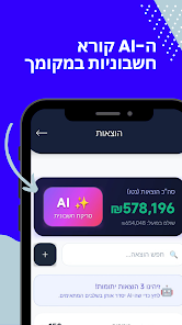 OleLano - ניהול תקציב בנייה Screenshot4