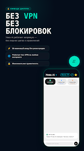 Умка AI — Нейросеть и Чат-бот Screenshot1