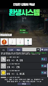 환생대장간 방치하기: 운빨 검 키우기 Screenshot3