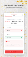 JLPT Passport N3 Screenshot2