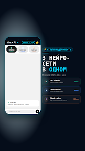 Умка AI — Нейросеть и Чат-бот Screenshot4