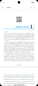 NCERT New Books Screenshot6