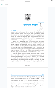 NCERT New Books Screenshot13