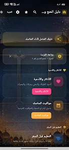 Hajj and Umrah Guide Screenshot5
