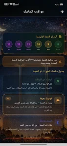 Hajj and Umrah Guide Screenshot3