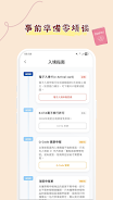 首爾要去哪 Screenshot5