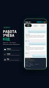 Умка AI — Нейросеть и Чат-бот Screenshot3