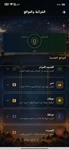 Hajj and Umrah Guide Screenshot2