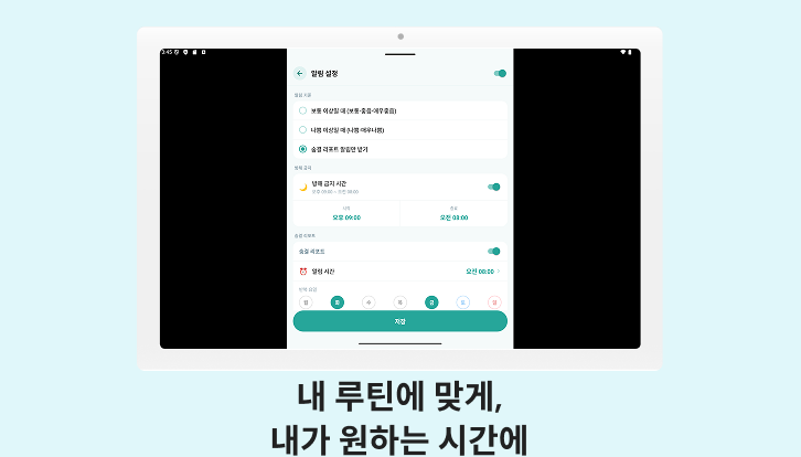 숨결주의보 Screenshot9