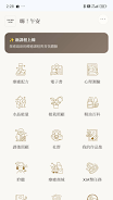 下班隨手作 Screenshot7