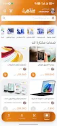 منتهي Screenshot1