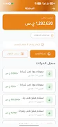 منتهي Screenshot3