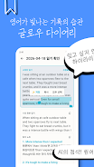 Glow Diary Screenshot1