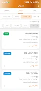 منتهي Screenshot2