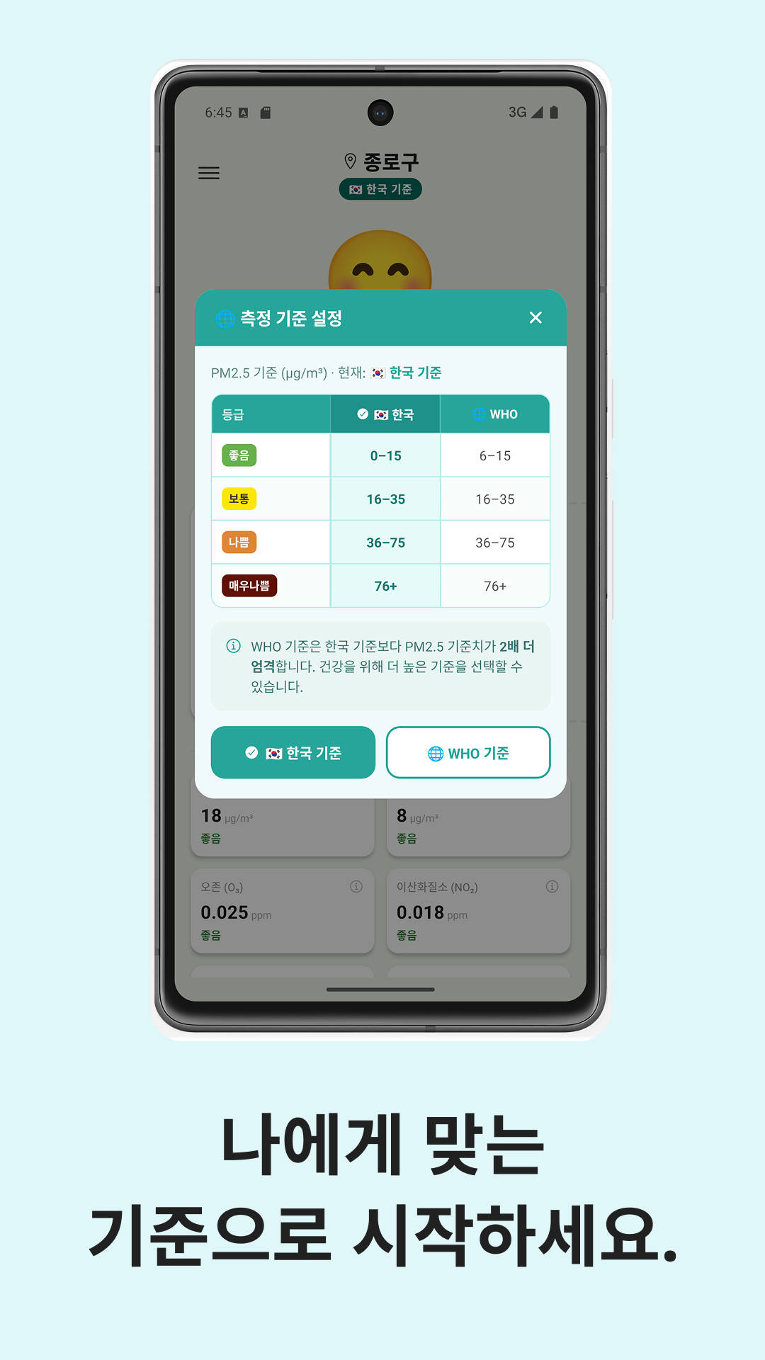 숨결주의보 Screenshot5