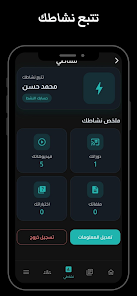 توب كلاس العراق Screenshot4