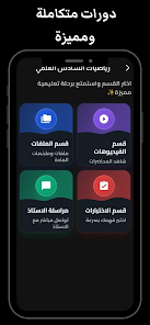 توب كلاس العراق Screenshot3